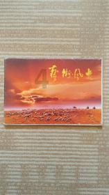 银河护卫队