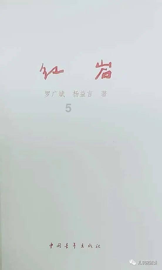 《楞严经·五十种阴魔》简释133